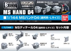 Builders Parts HD-23 1/144 MS Hand 04 Large (EFSF)