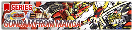 Gundam from Manga